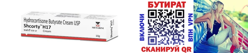 купить наркотики сайты  Петушки  Бутират 99% 