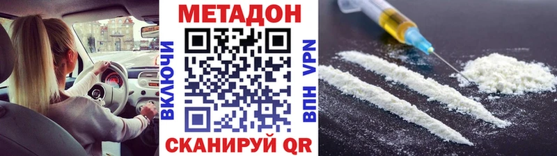 МЕТАДОН VHQ  Петушки 